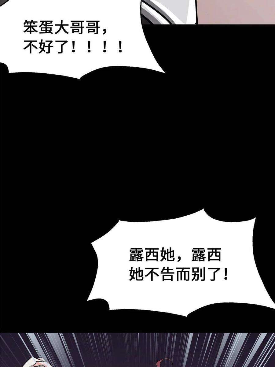 我的守护女友370