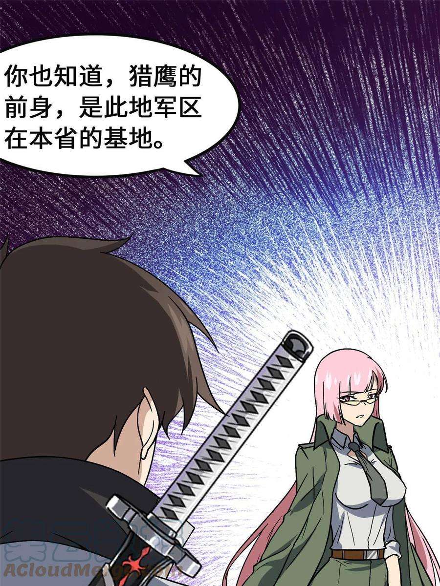 我的守护女友370