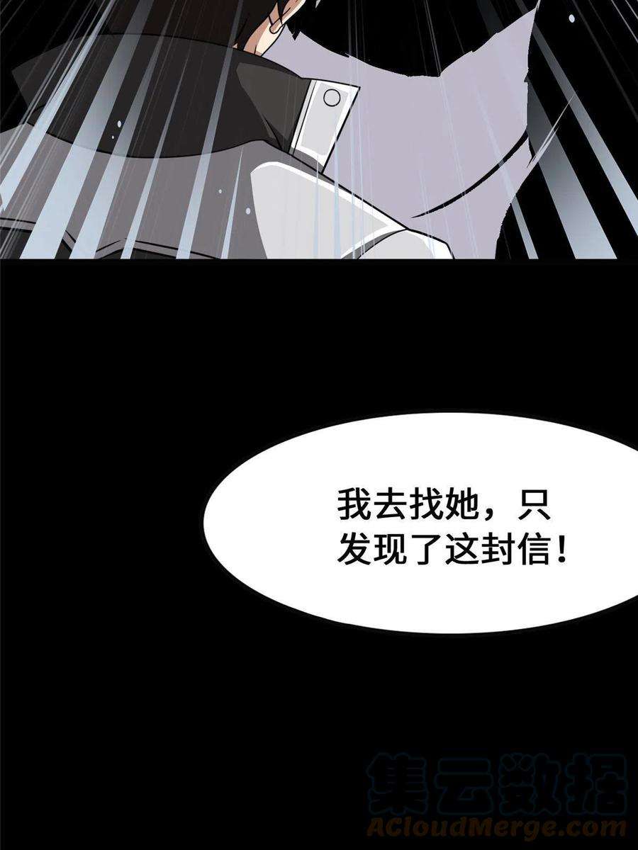 我的守护女友370