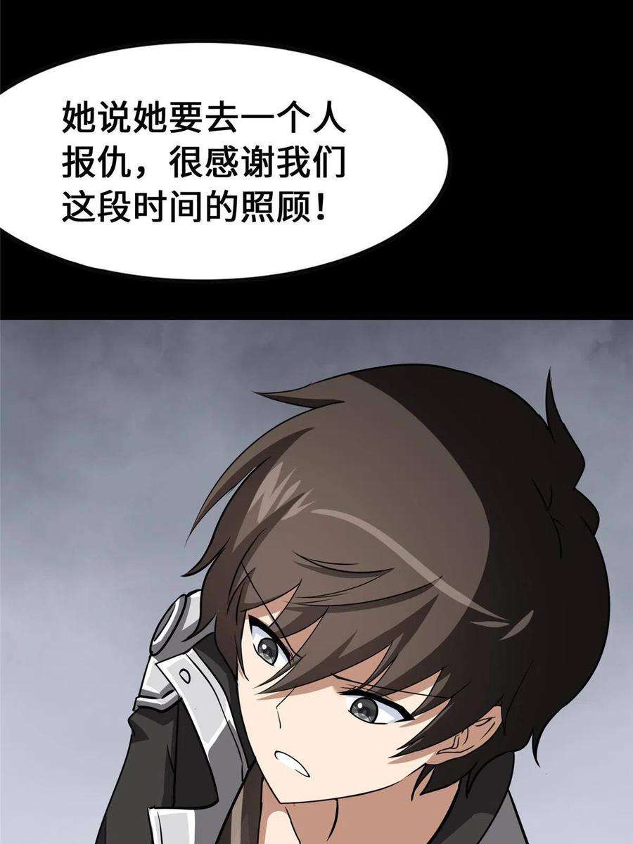 我的守护女友370
