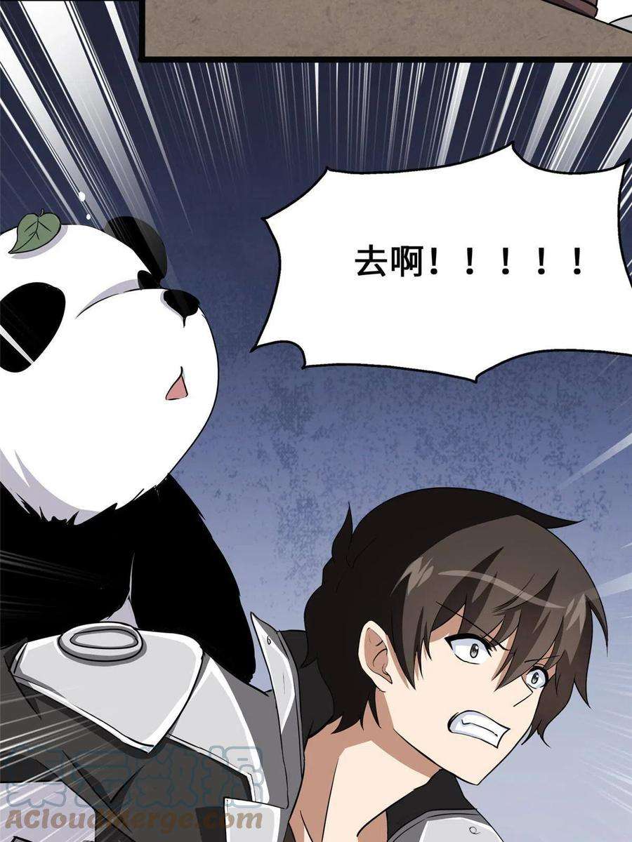 我的守护女友370