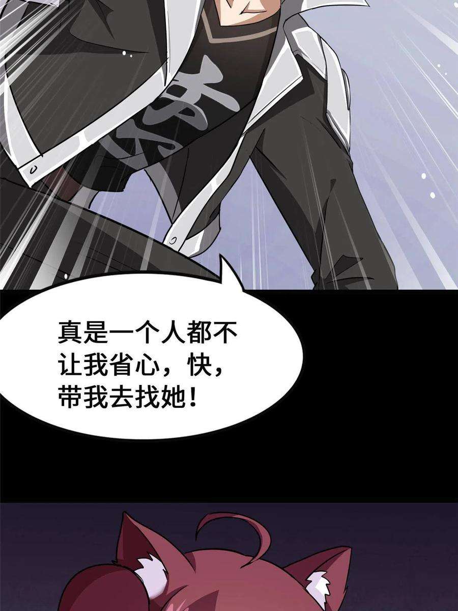 我的守护女友370