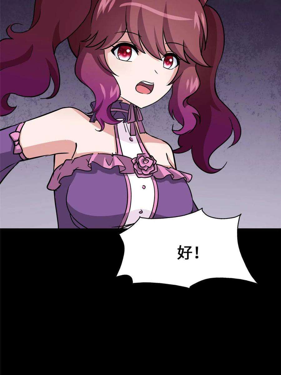 我的守护女友370