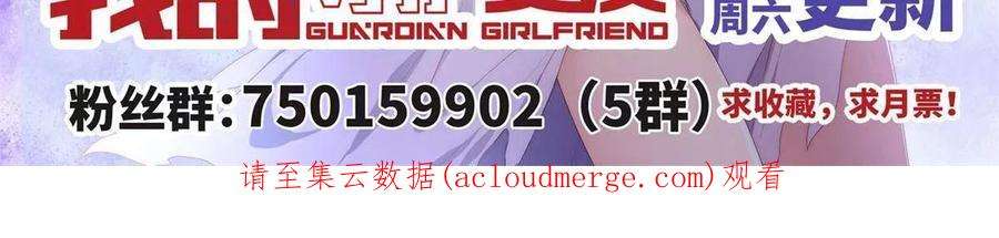 我的守护女友370