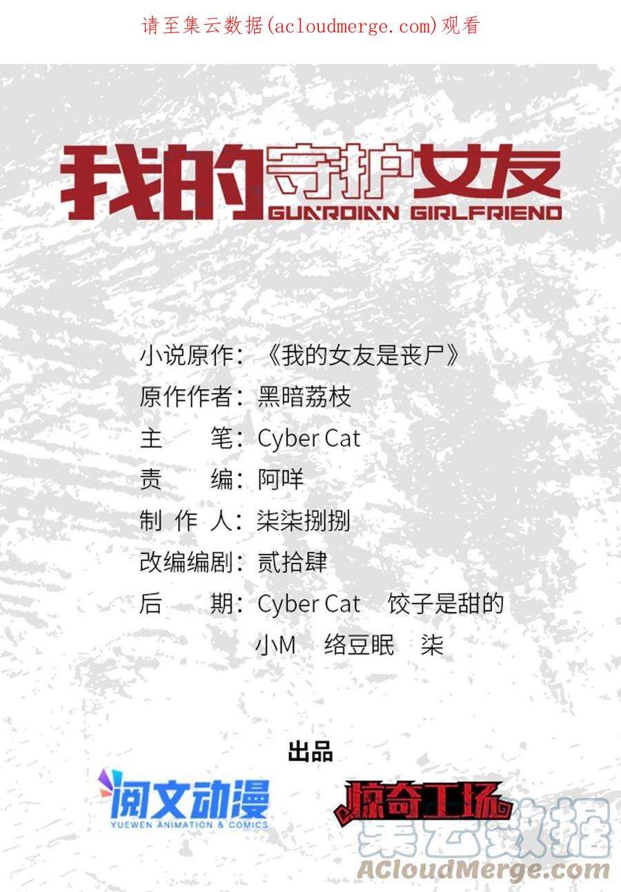 我的守护女友371