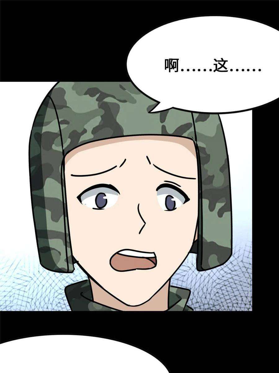 我的守护女友371