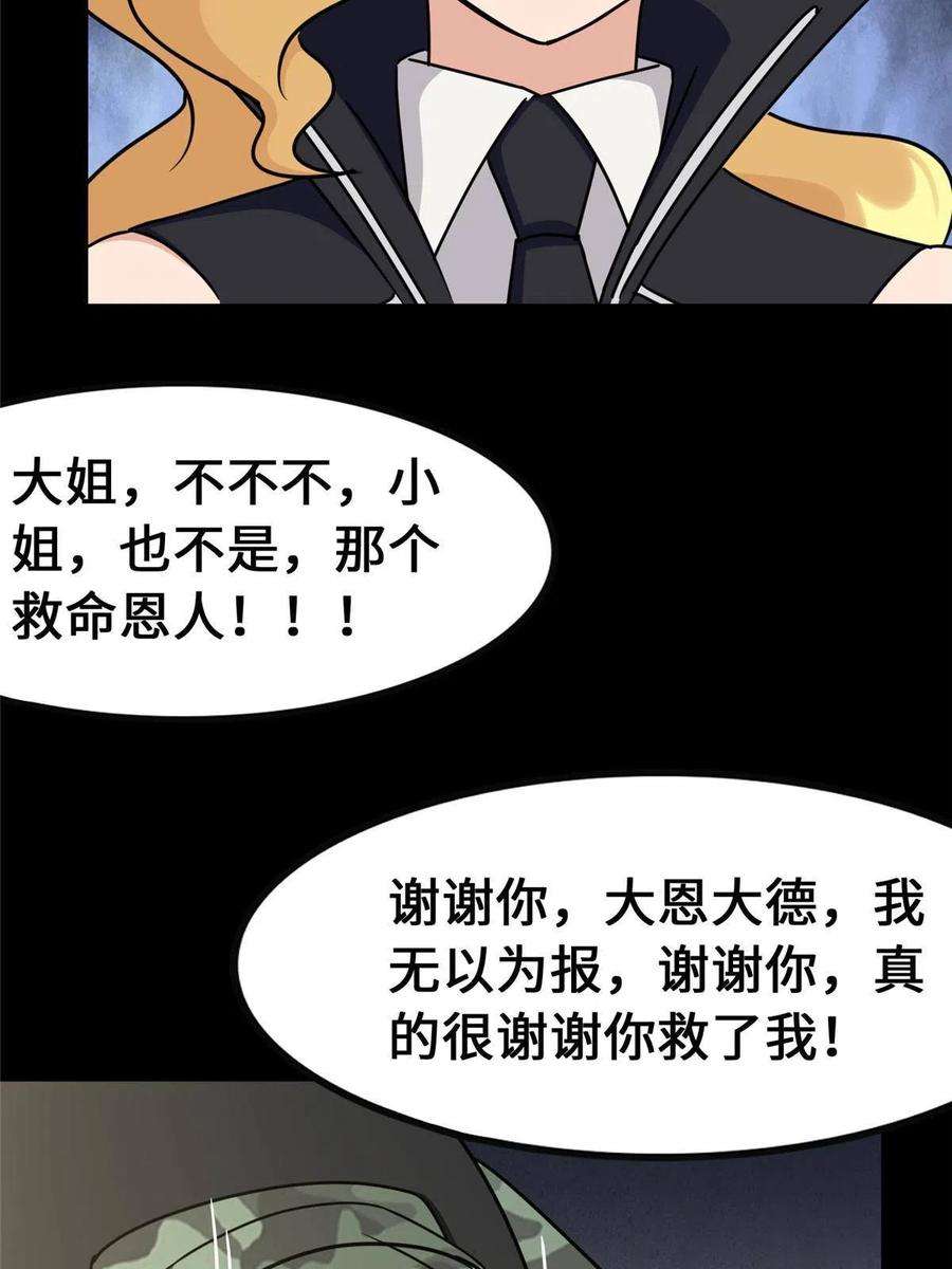 我的守护女友371