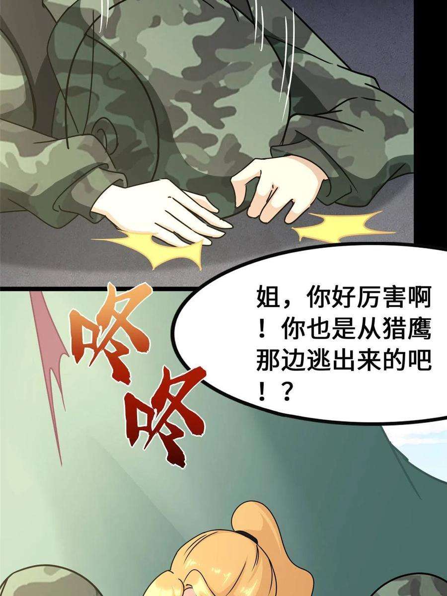 我的守护女友371