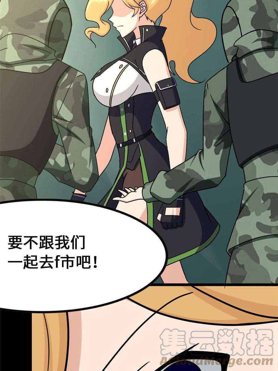 我的守护女友371