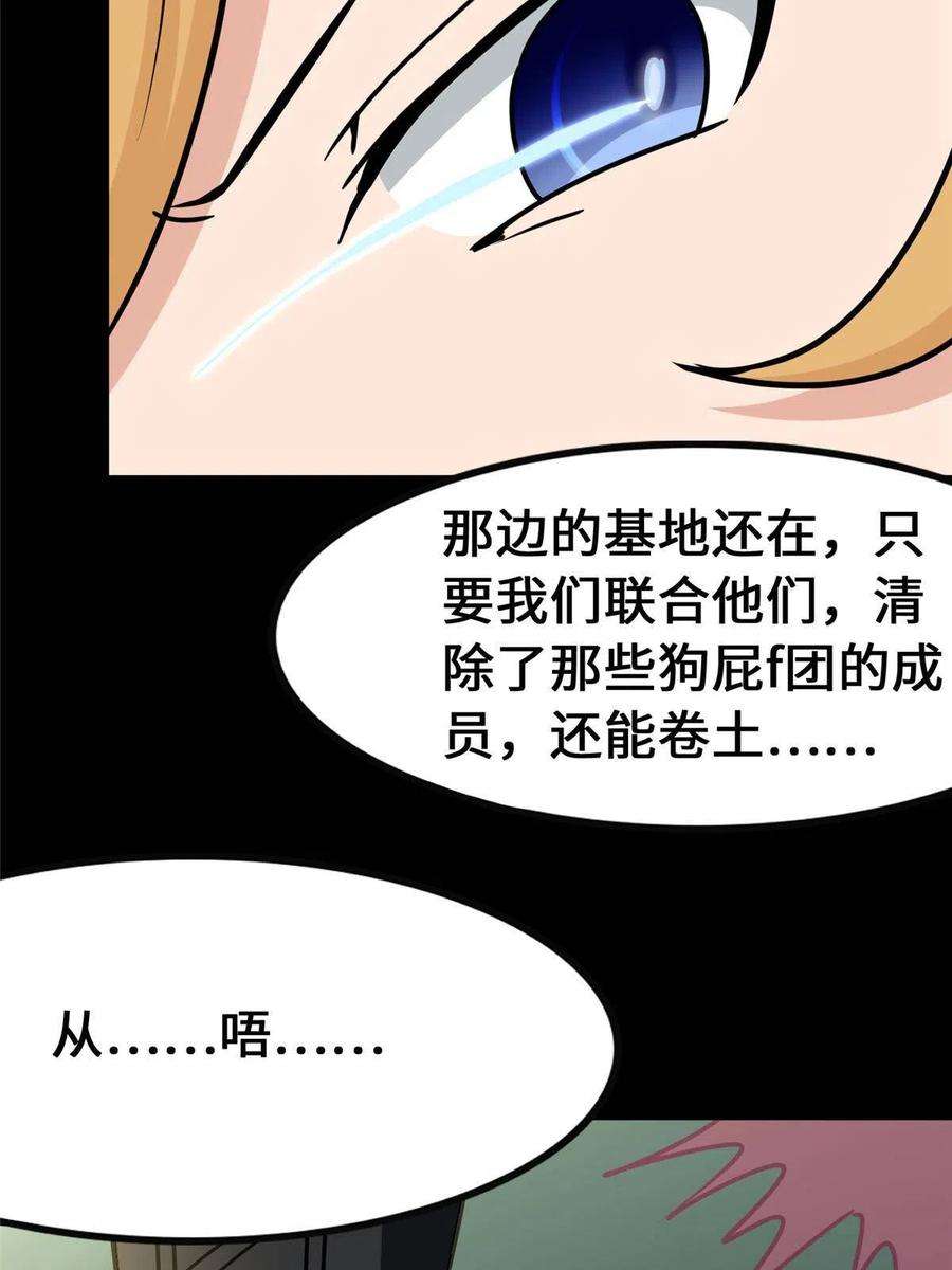 我的守护女友371