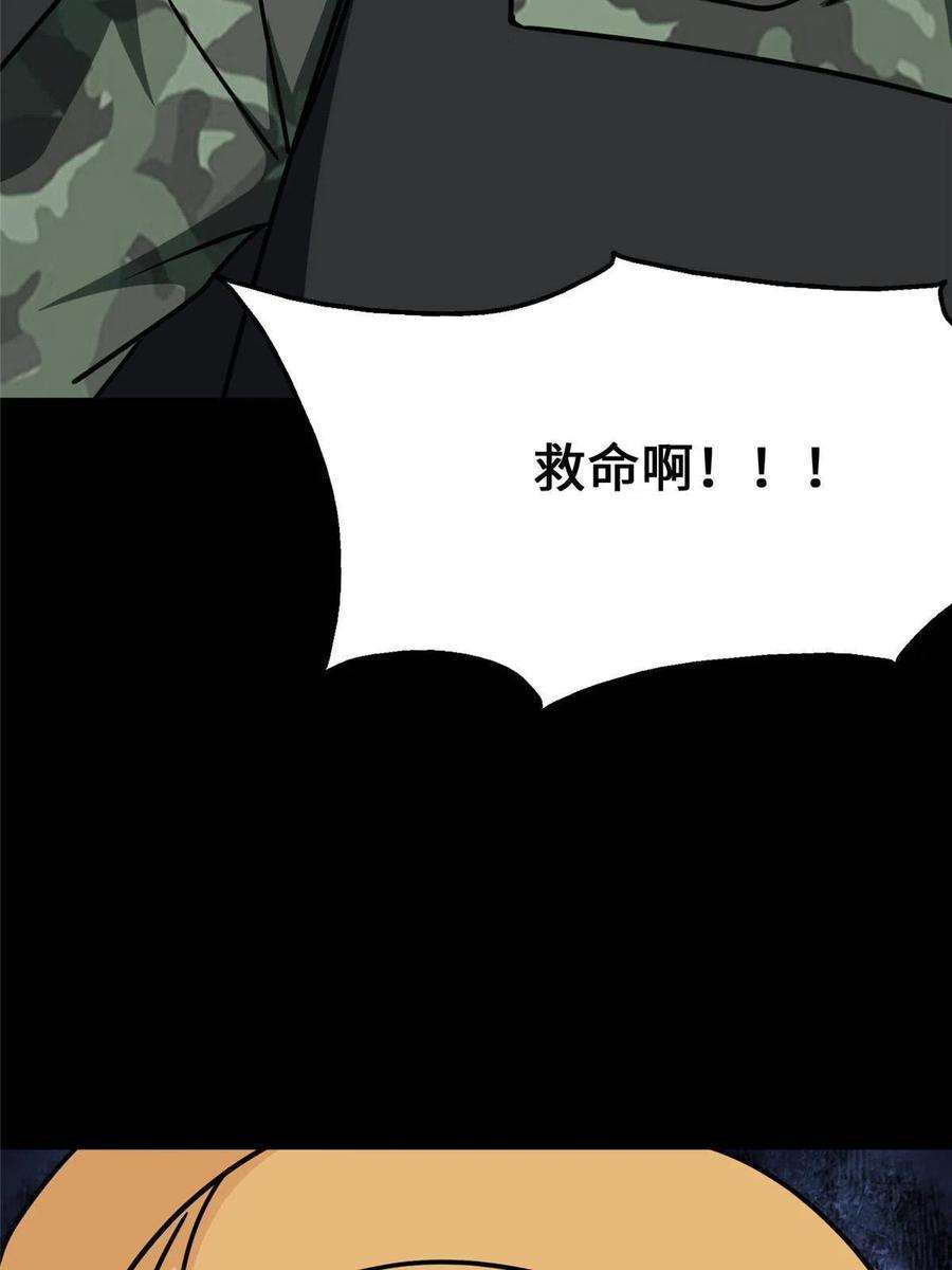 我的守护女友371