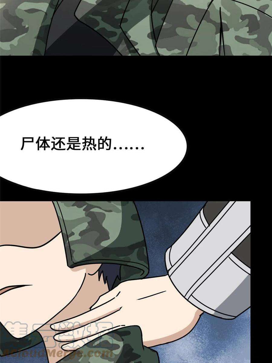 我的守护女友371