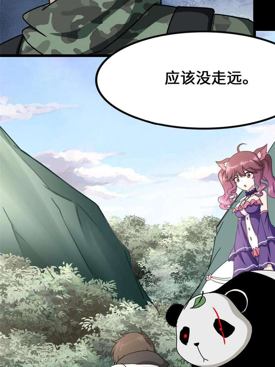 我的守护女友371