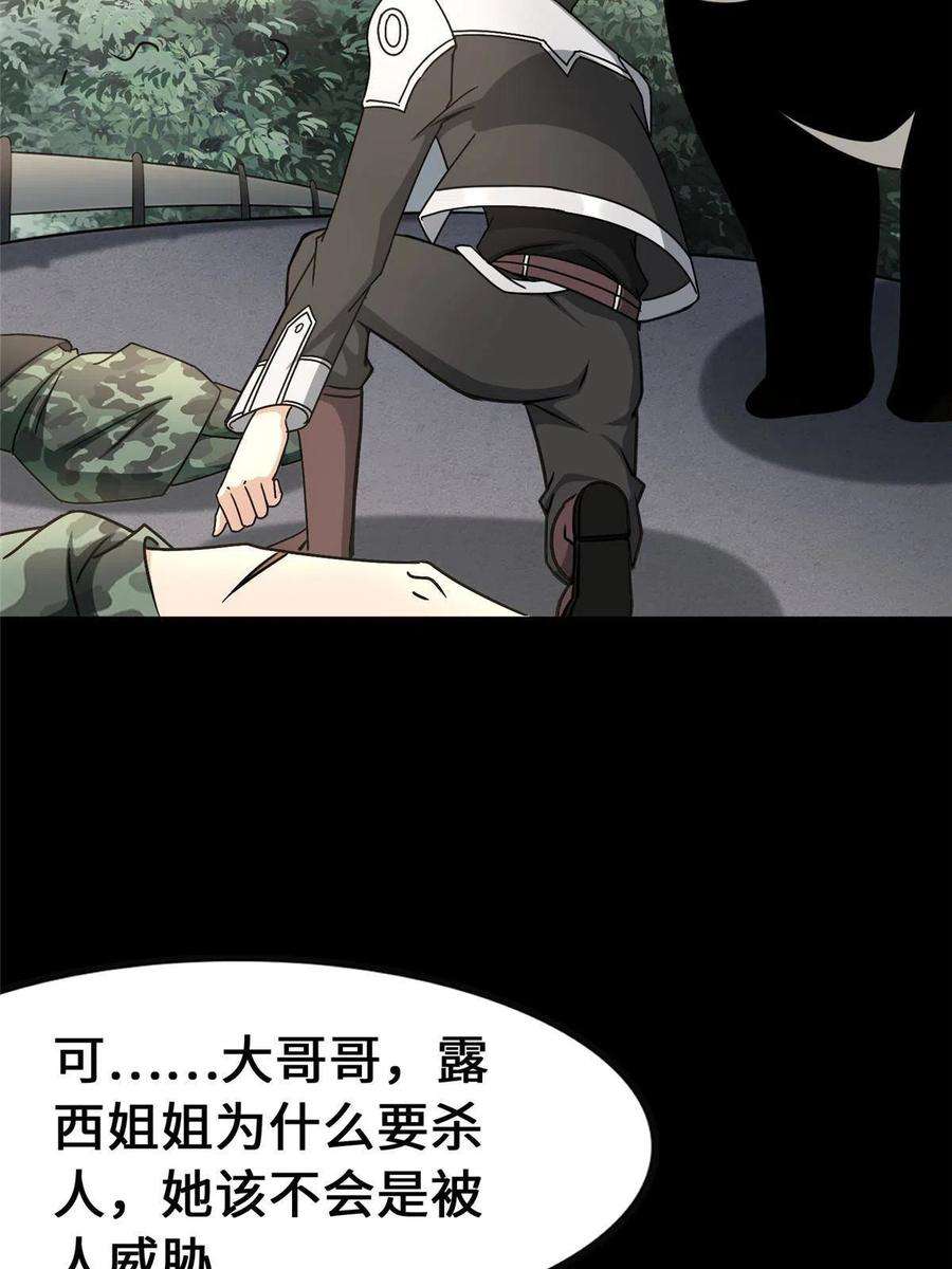 我的守护女友371