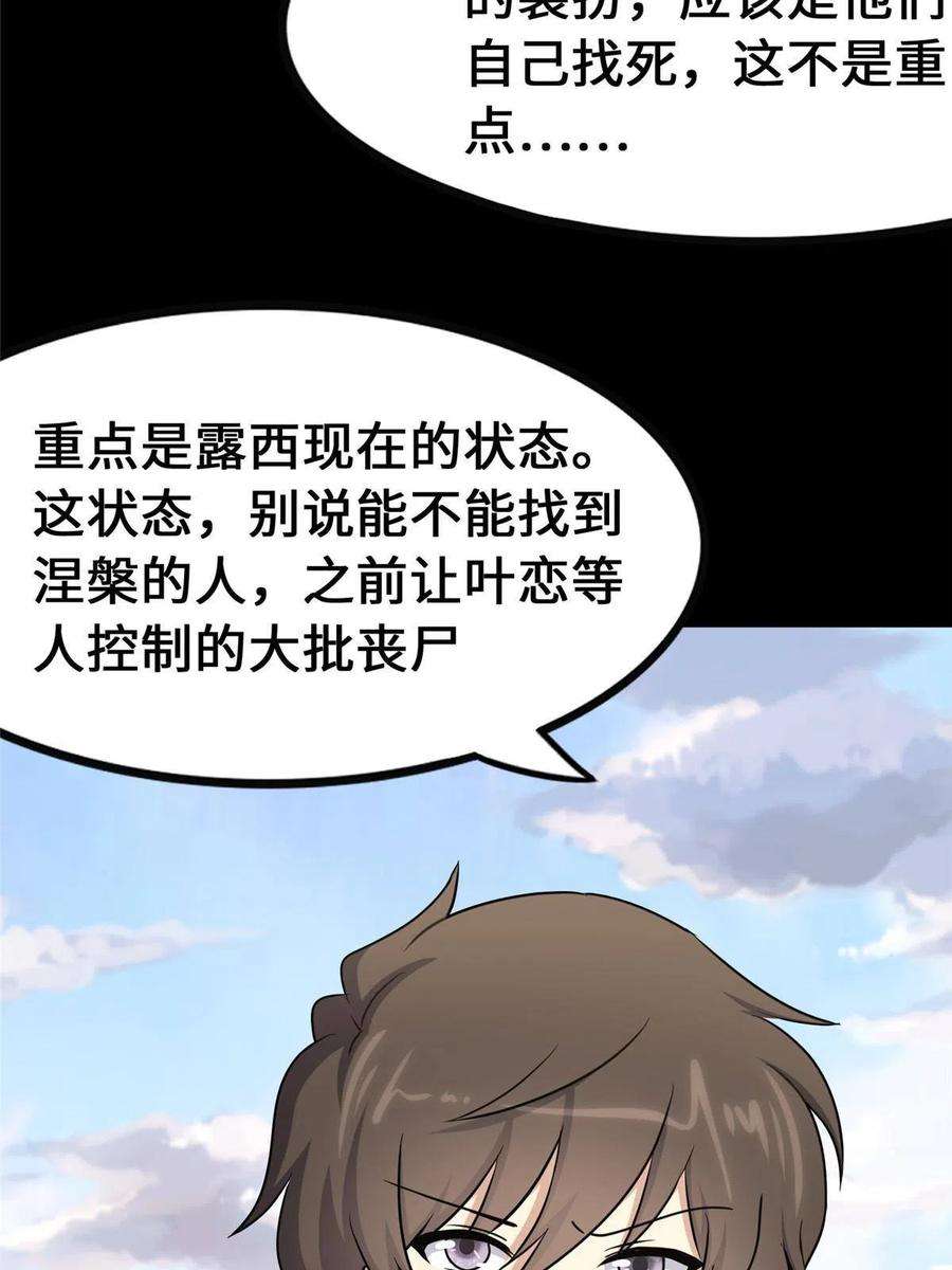 我的守护女友371