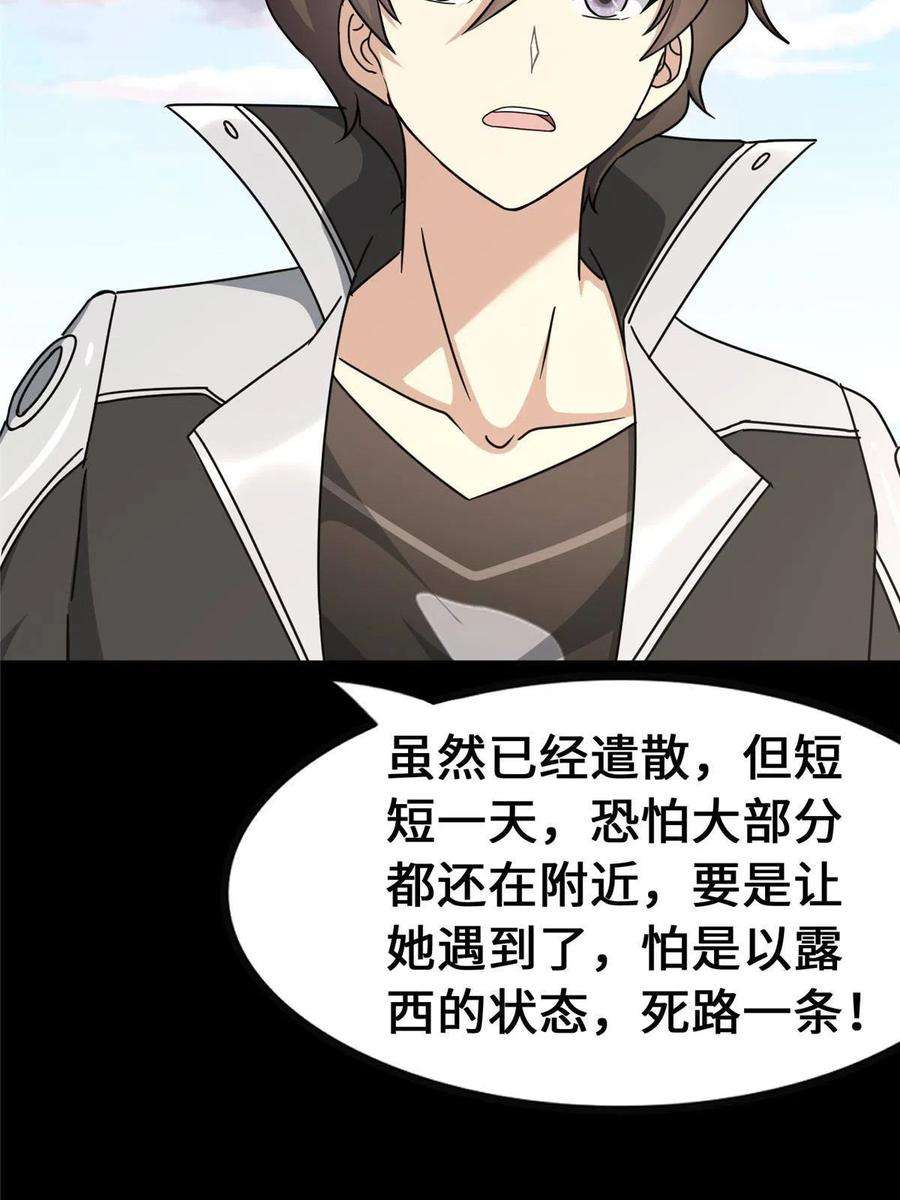 我的守护女友371