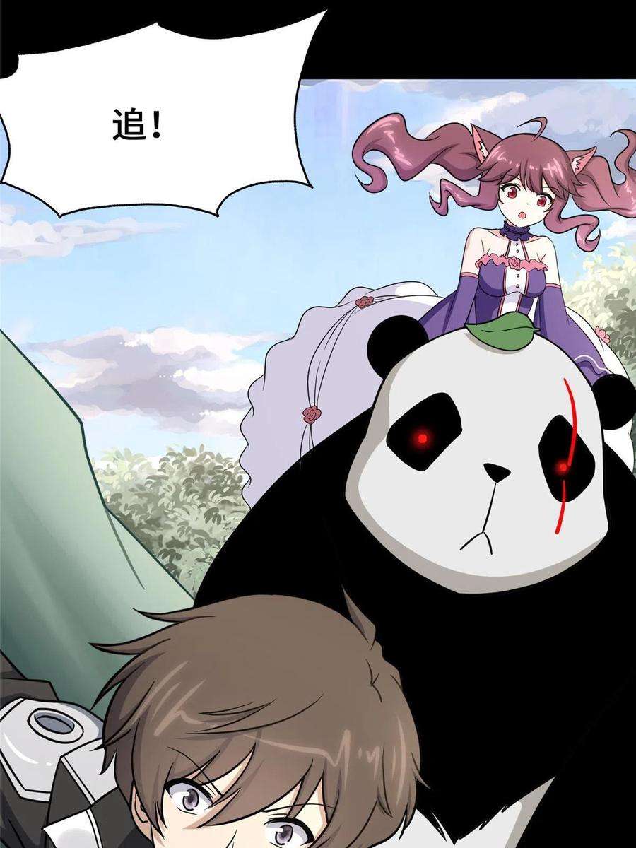 我的守护女友371