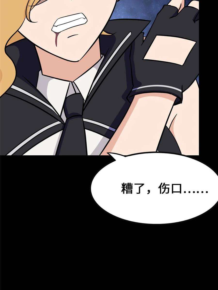 我的守护女友371
