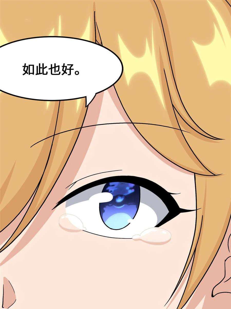 我的守护女友371