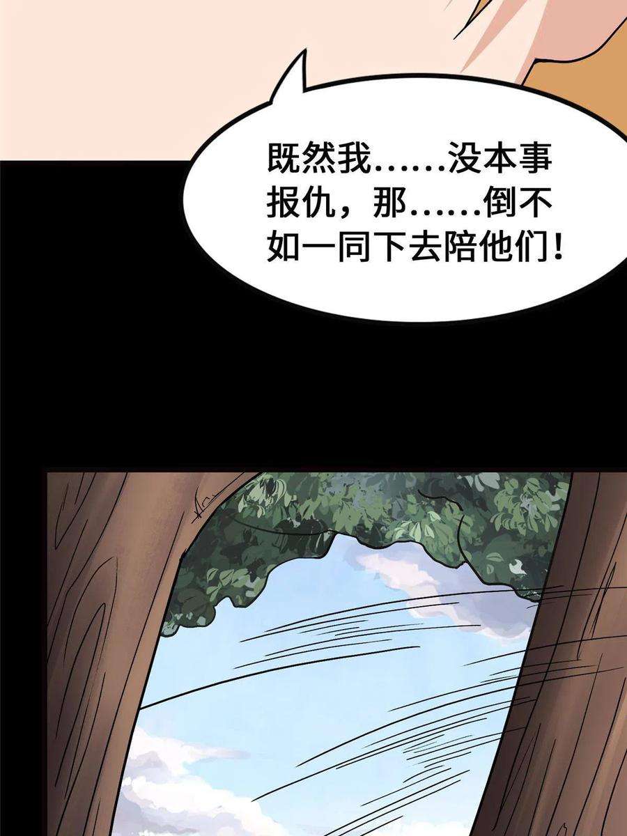 我的守护女友371