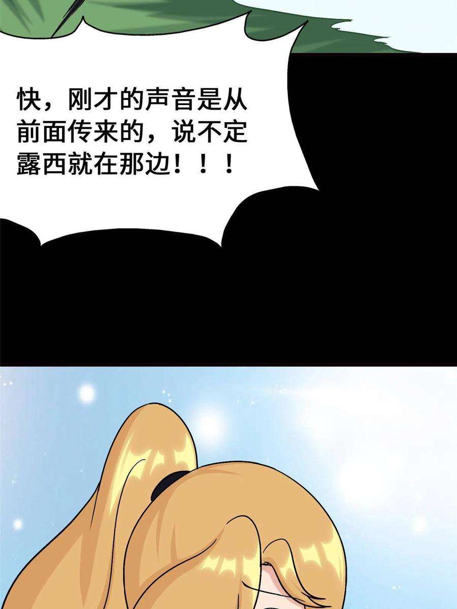 我的守护女友371