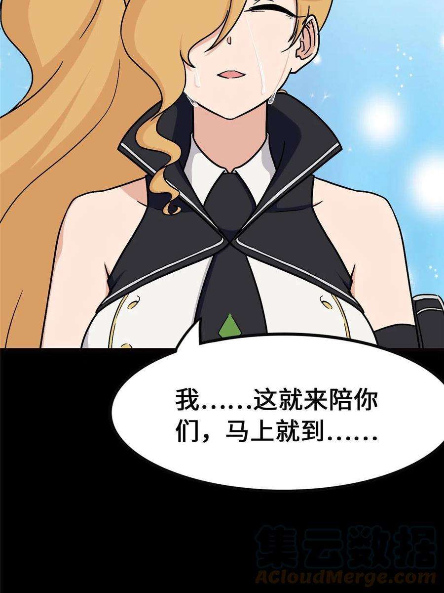我的守护女友371
