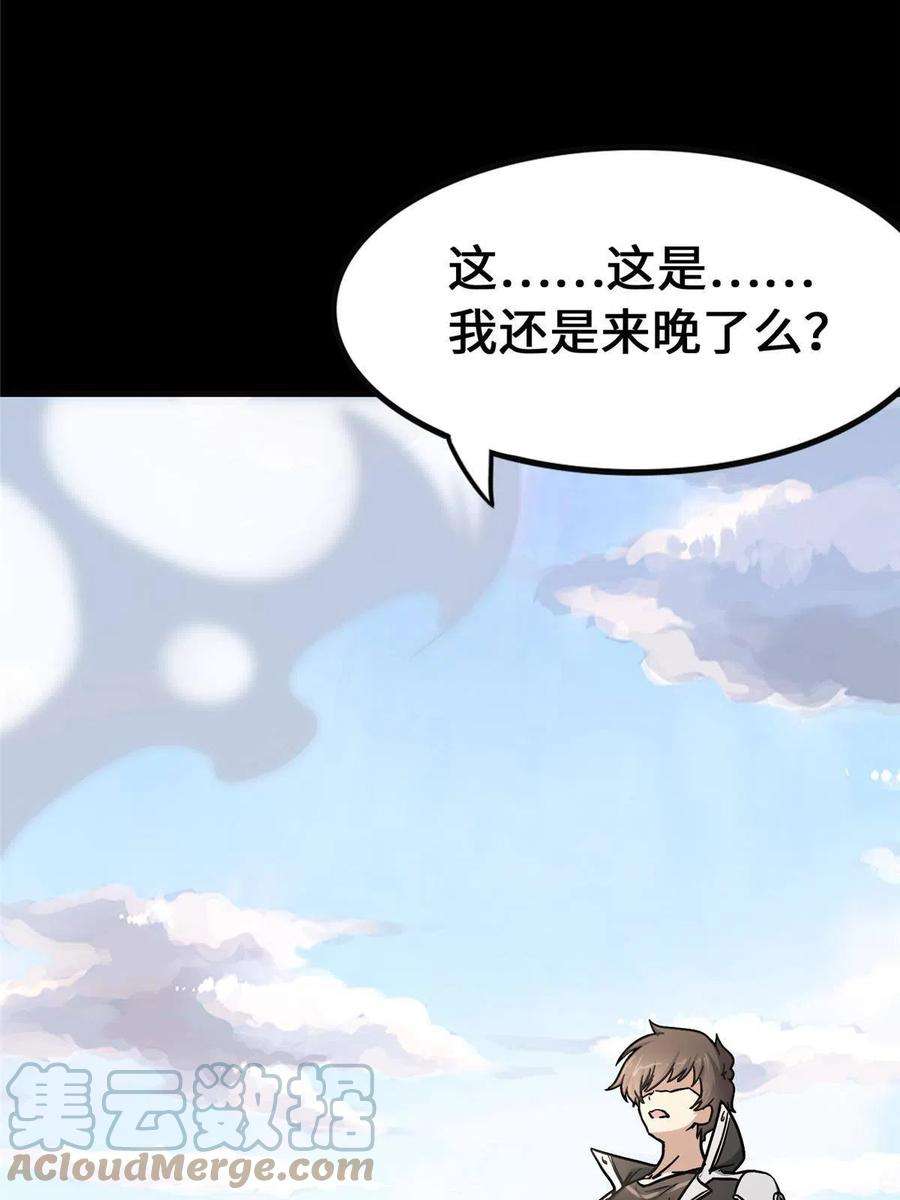 我的守护女友371