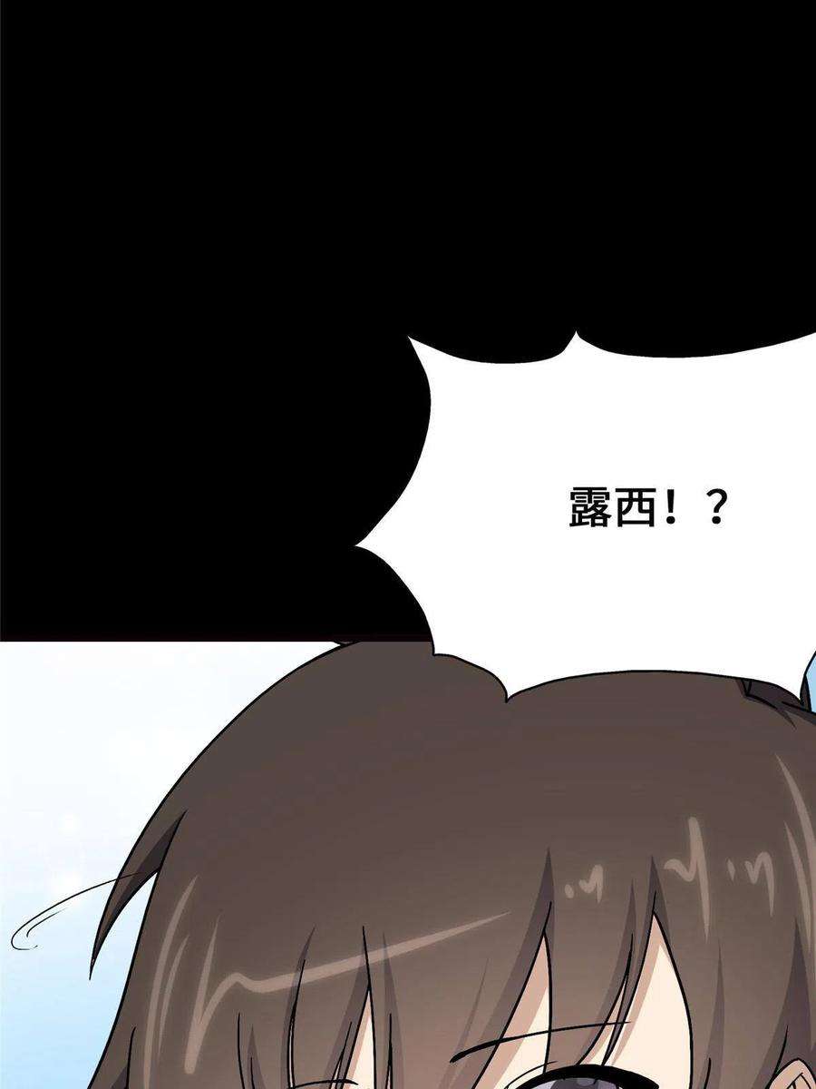 我的守护女友371
