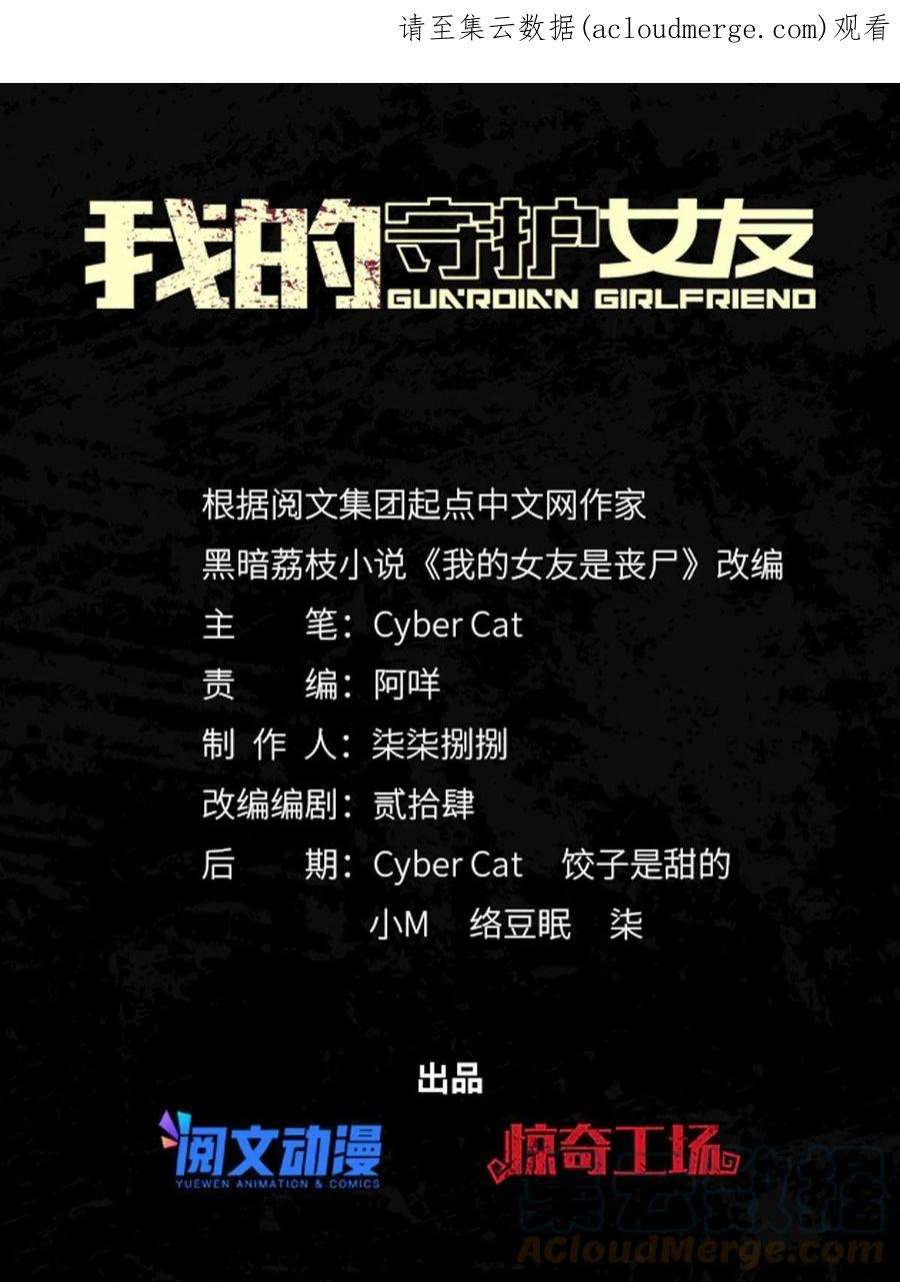 我的守护女友372