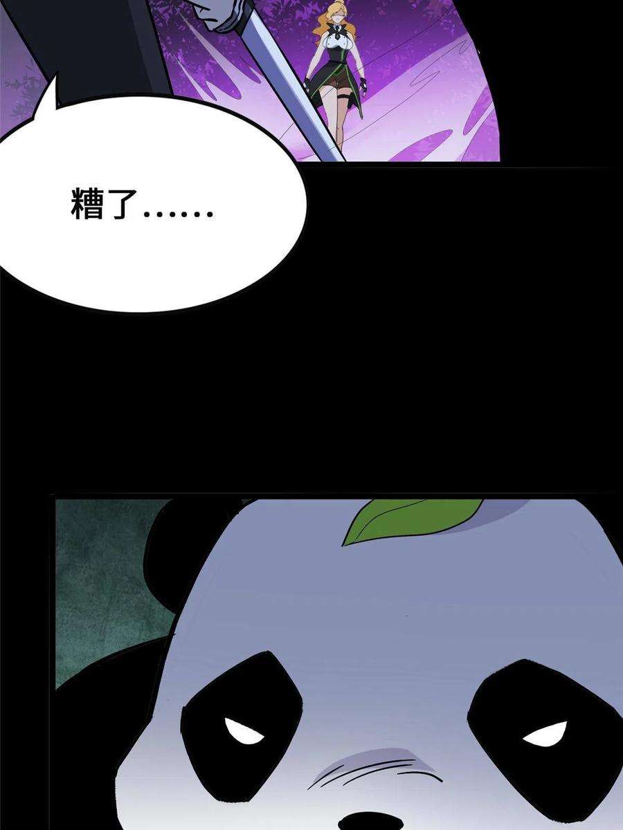 我的守护女友372