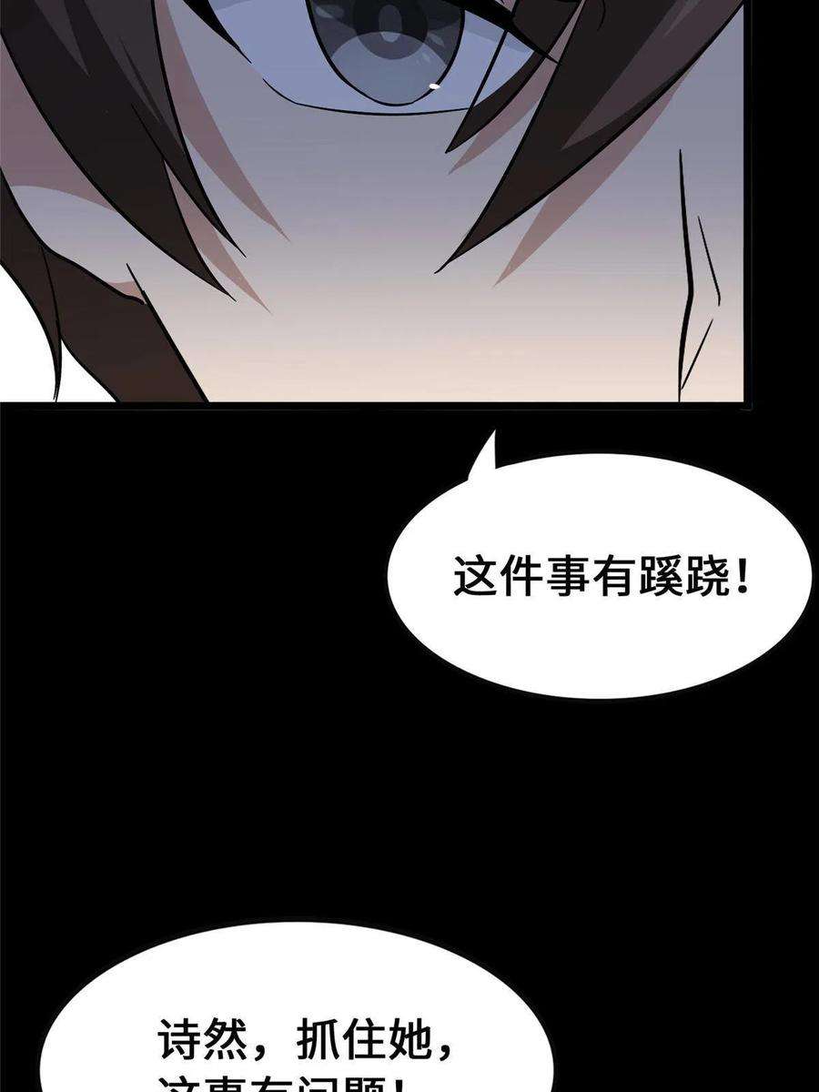 我的守护女友372