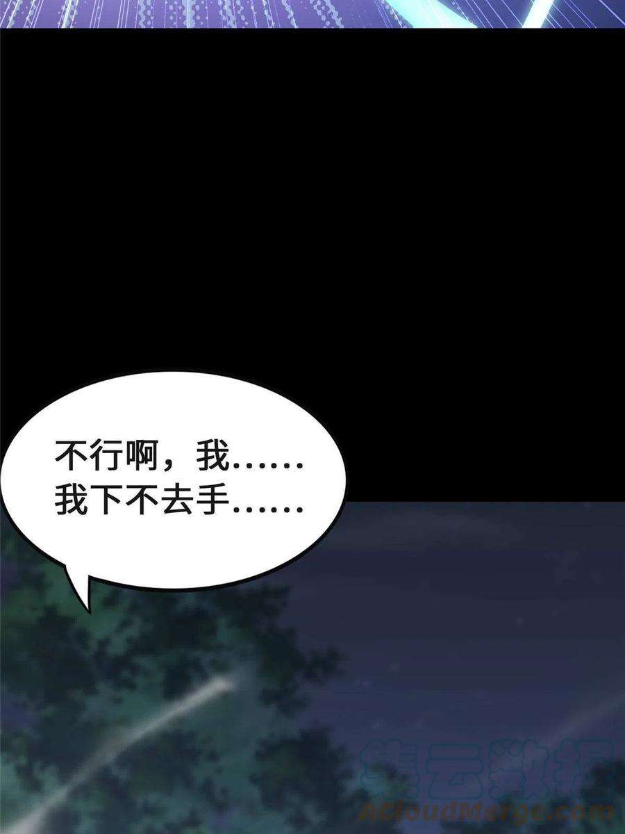 我的守护女友372