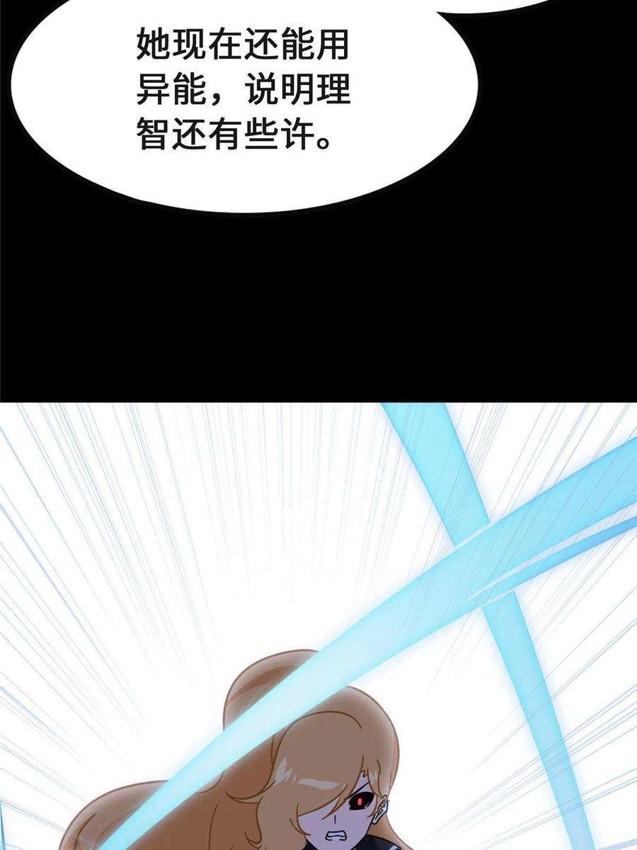 我的守护女友372