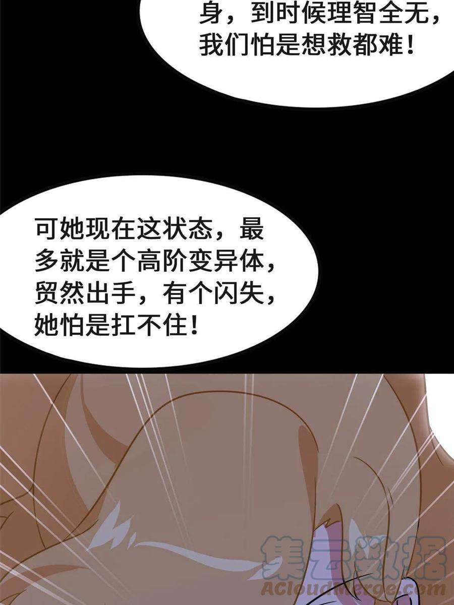 我的守护女友372