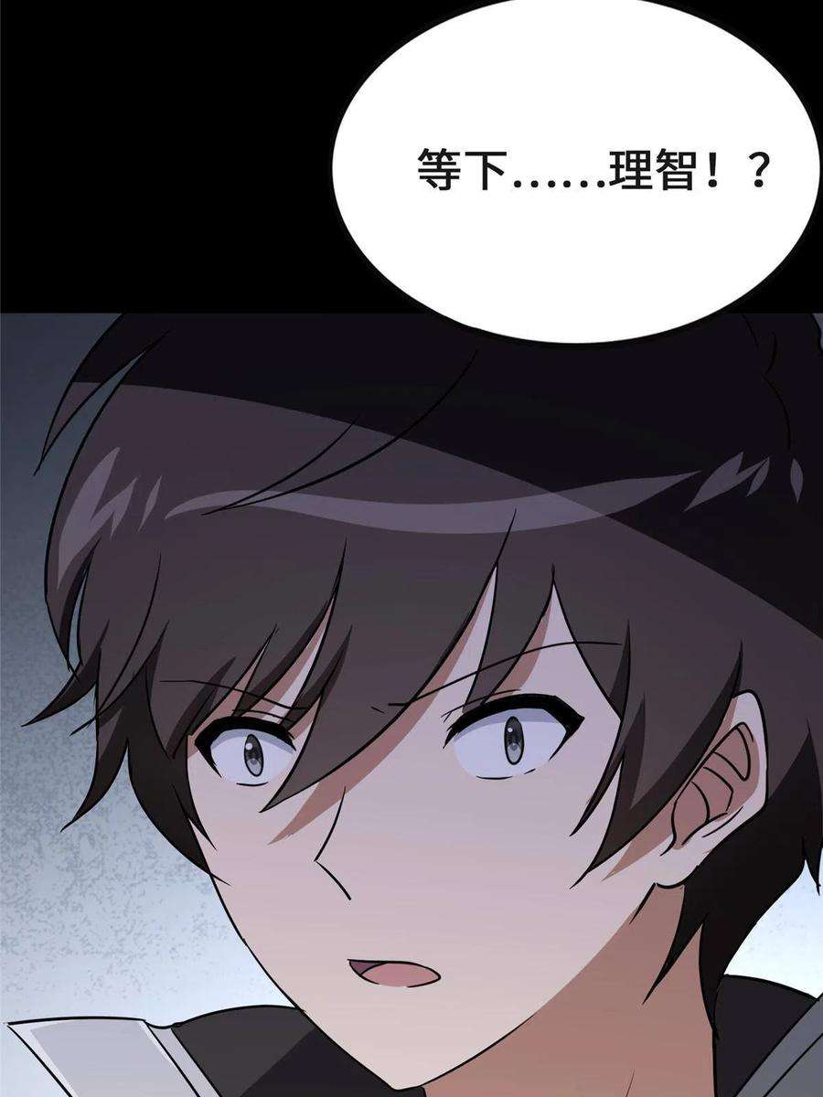 我的守护女友372