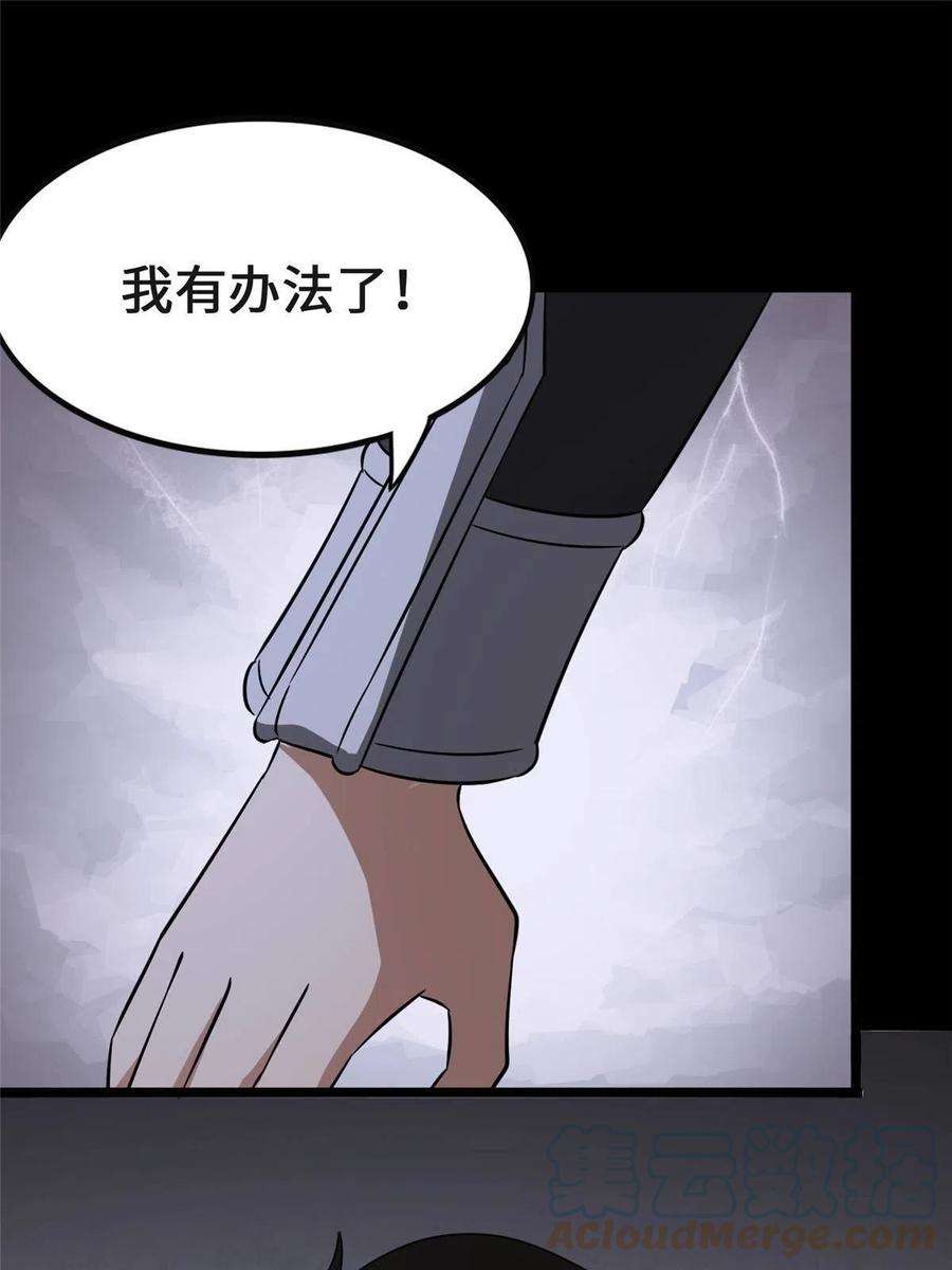 我的守护女友372