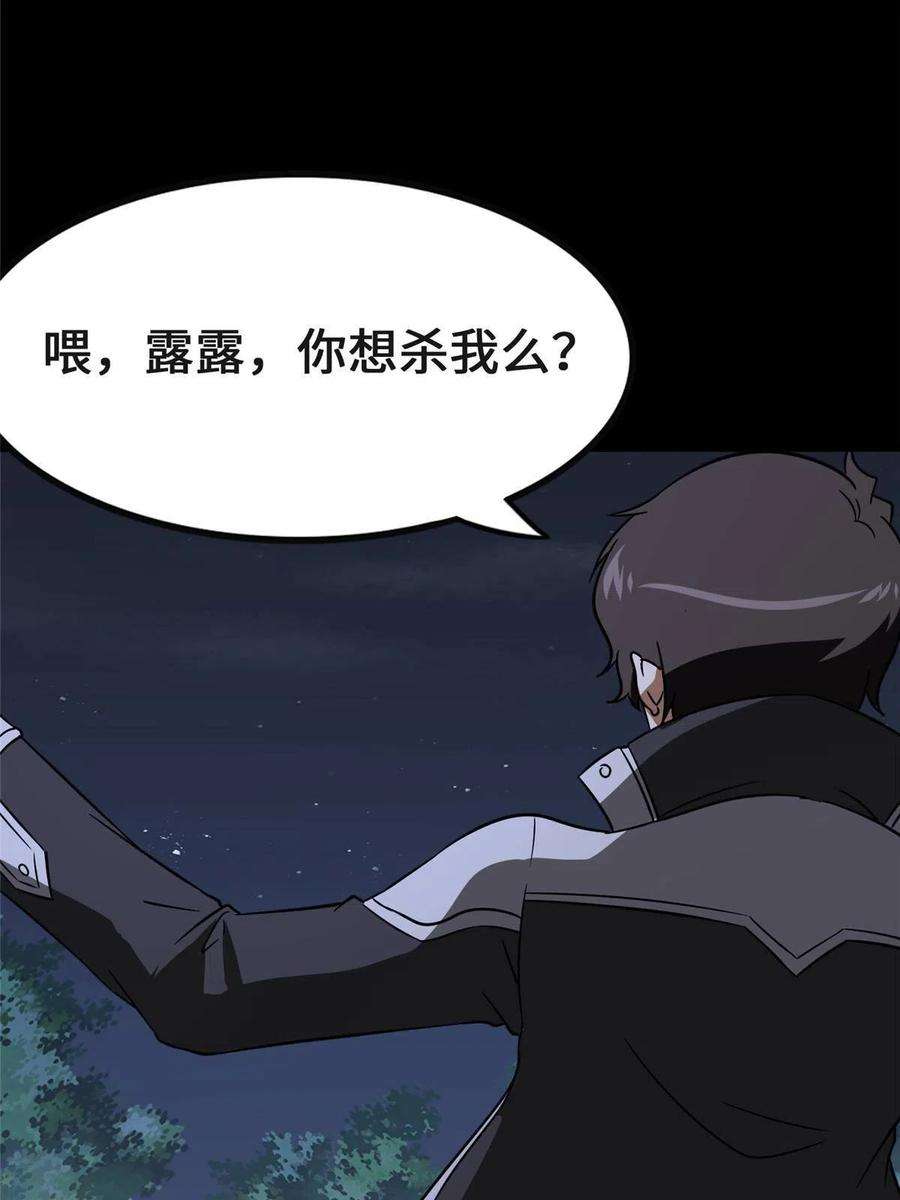 我的守护女友372