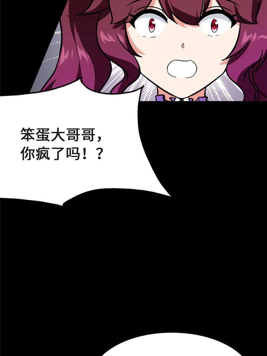我的守护女友372