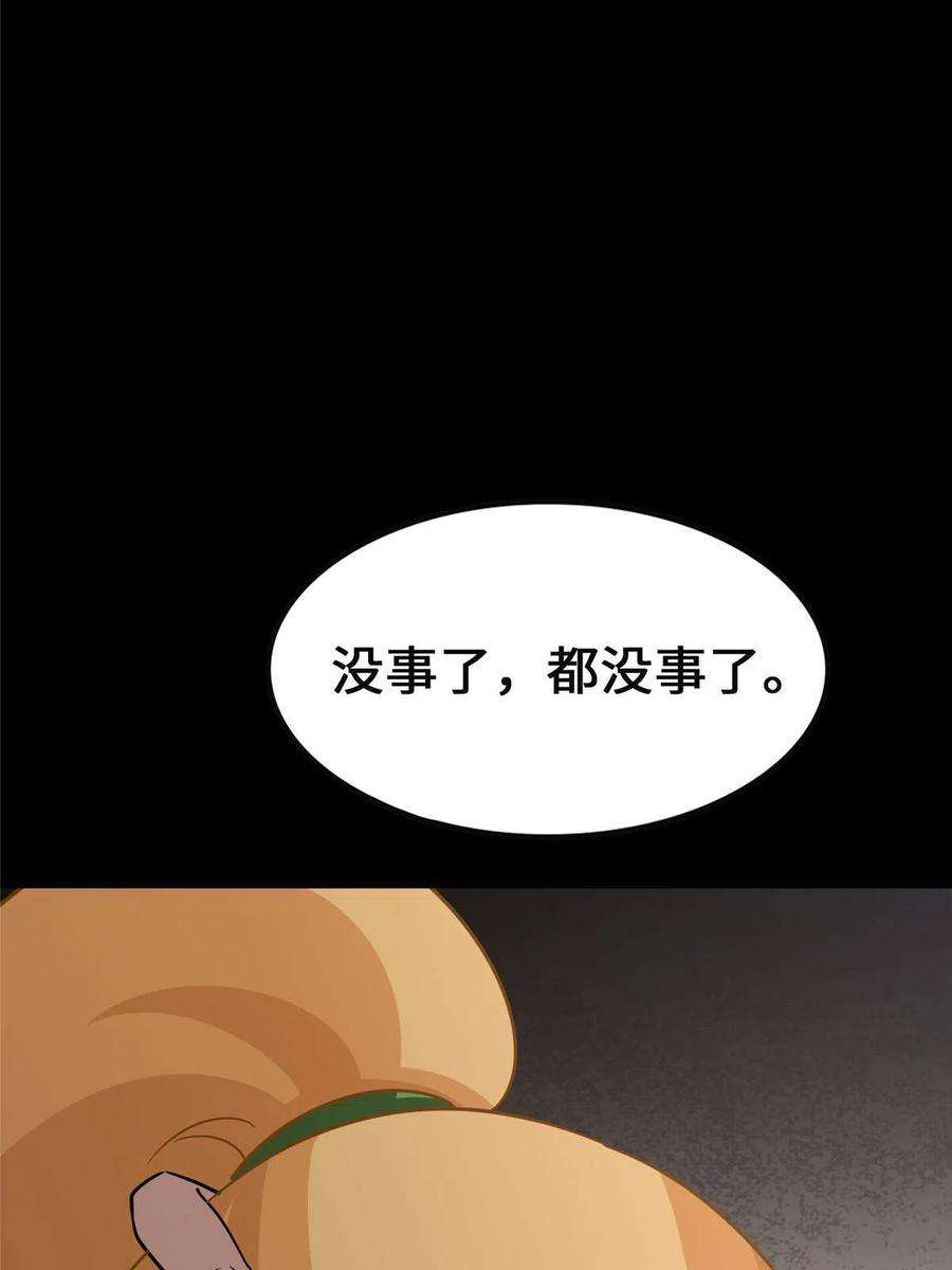 我的守护女友372