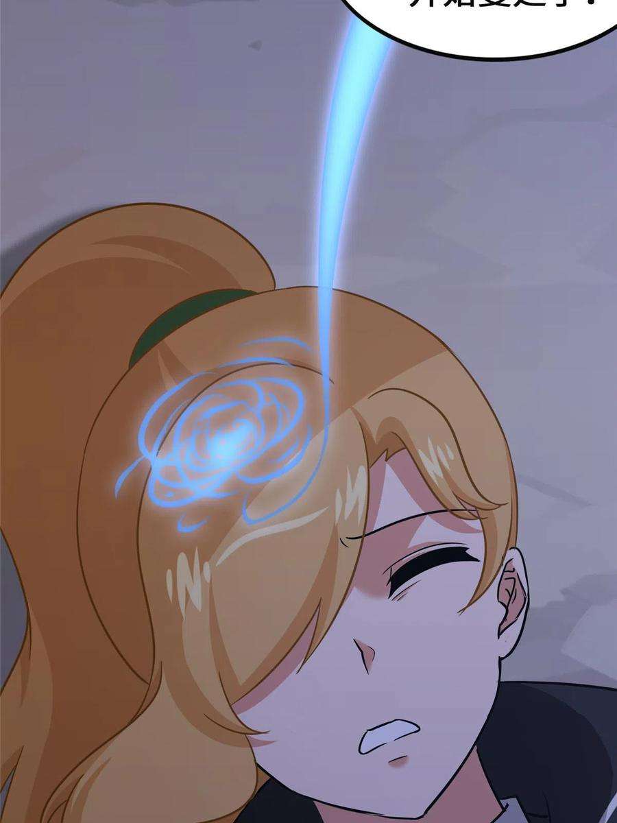 我的守护女友372