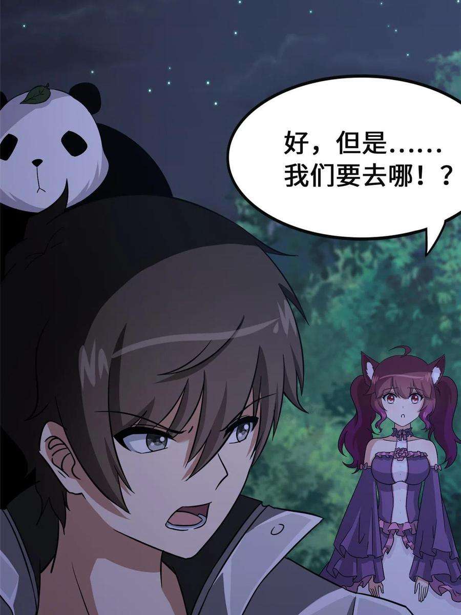 我的守护女友372