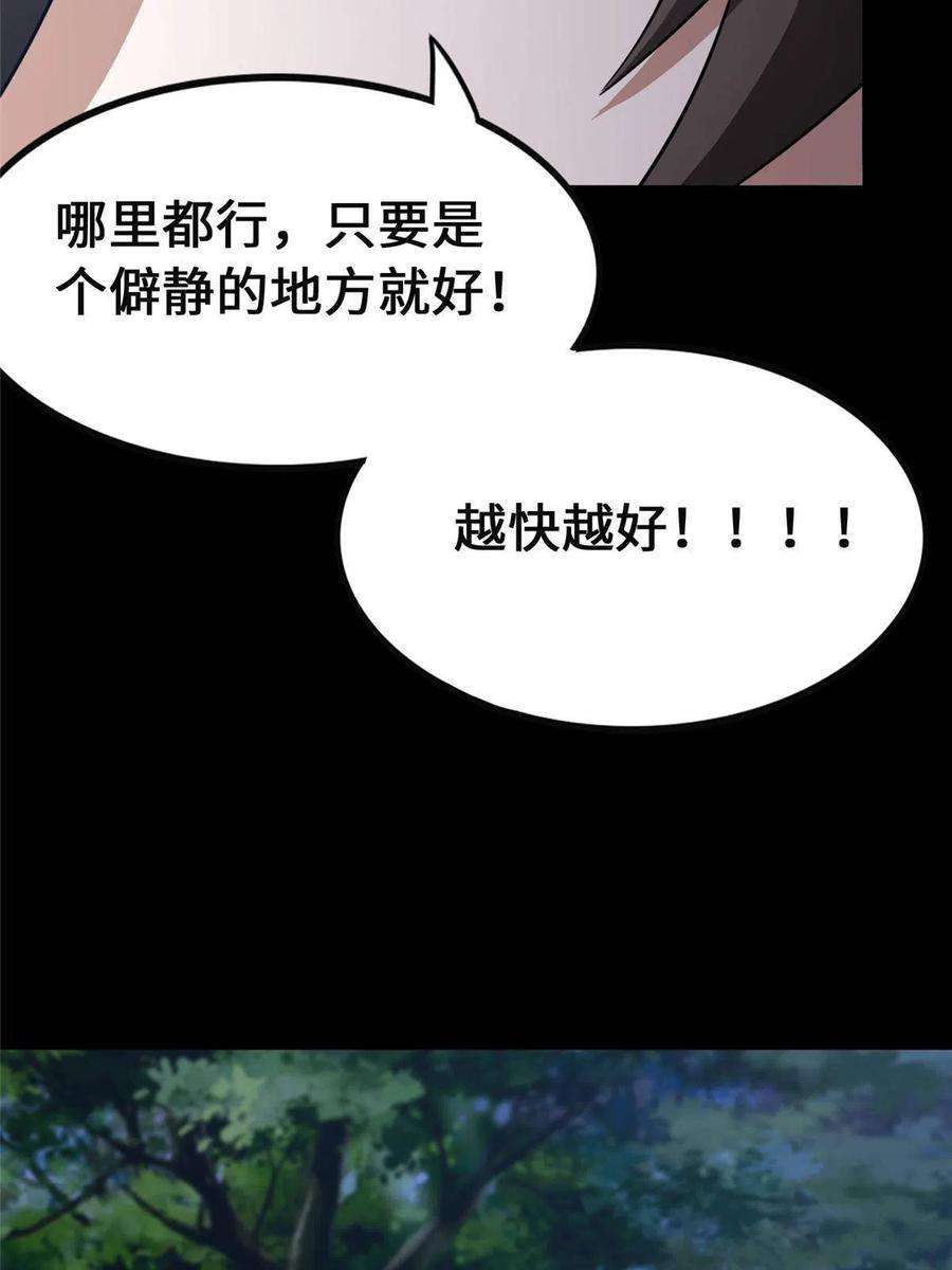 我的守护女友372