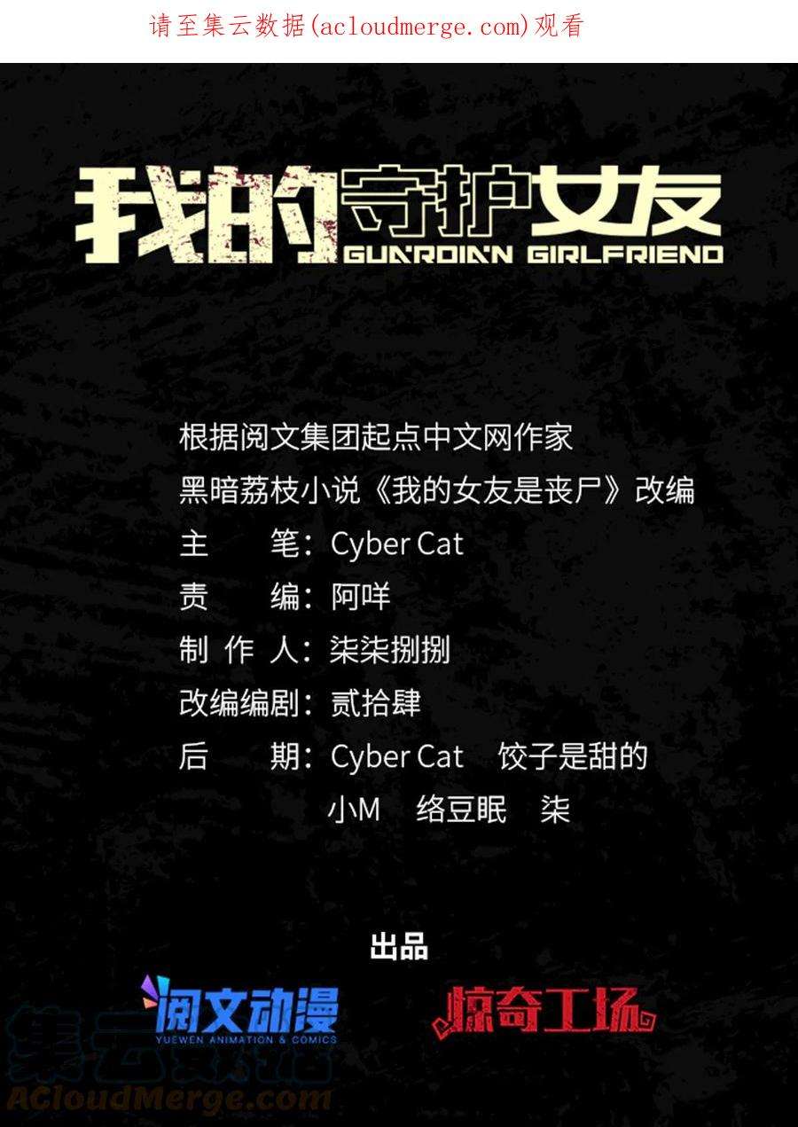 我的守护女友373