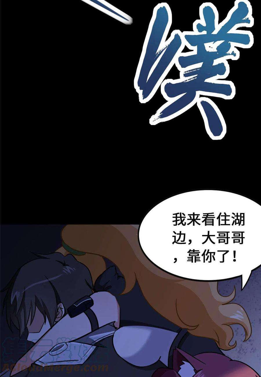 我的守护女友373