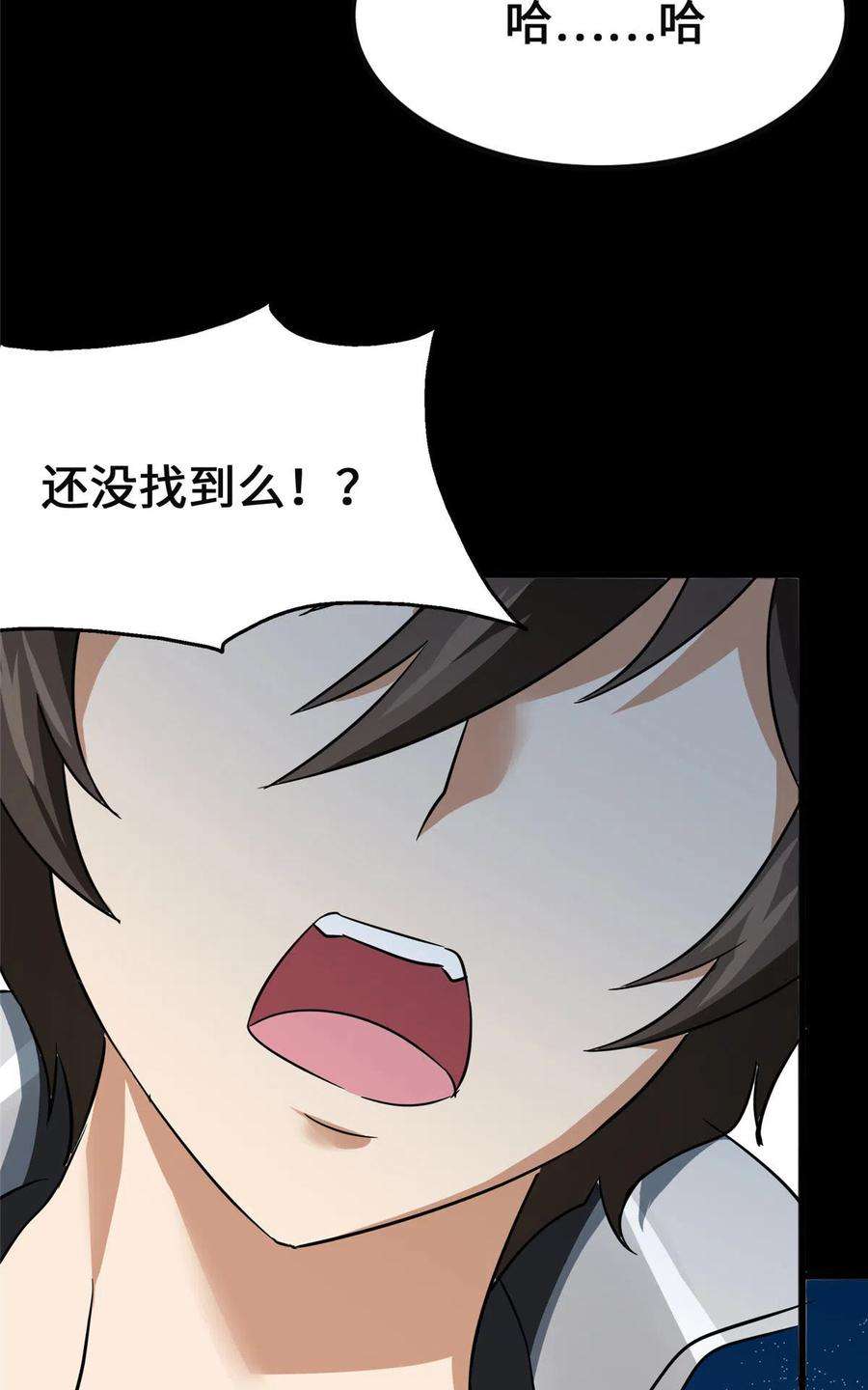 我的守护女友373