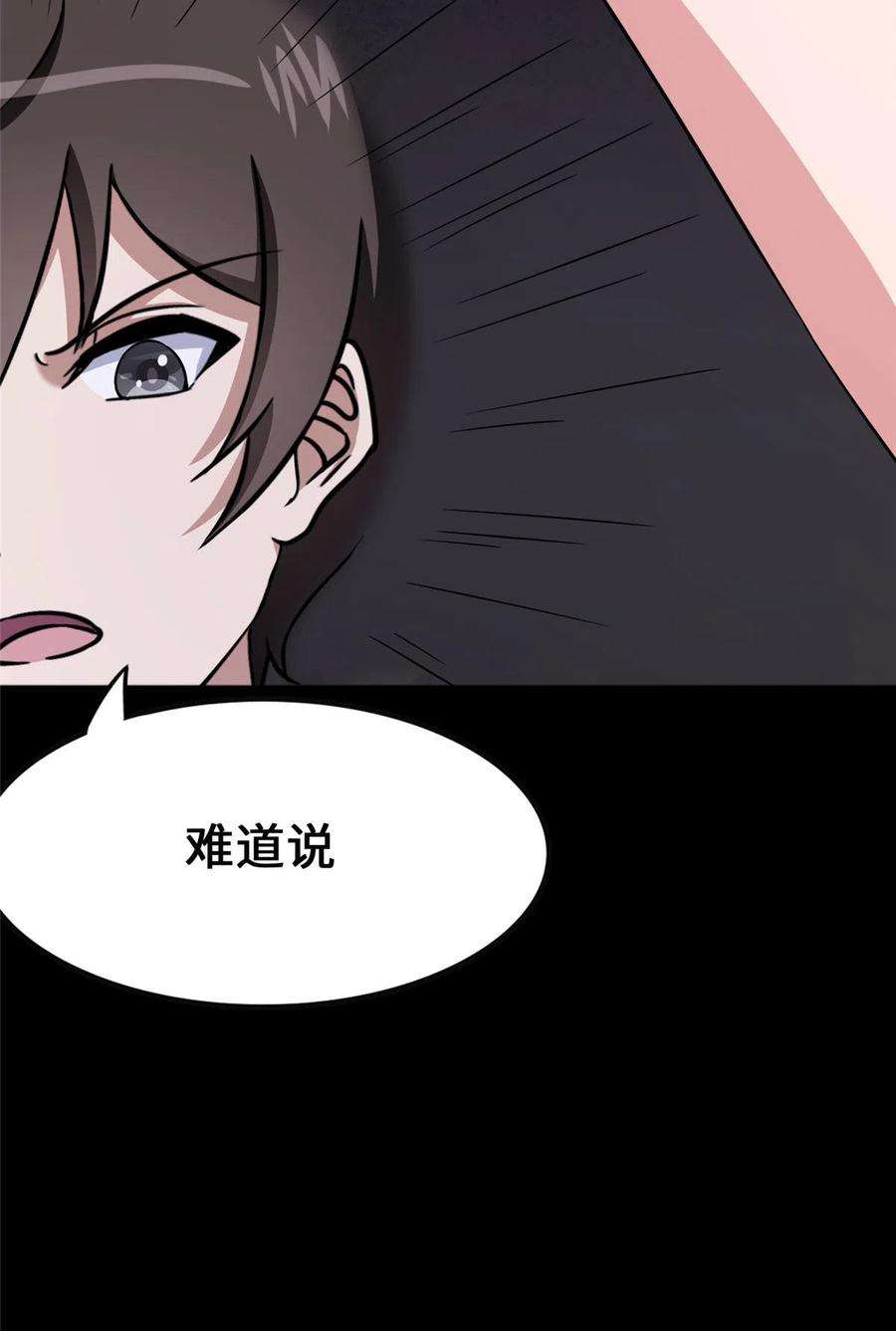 我的守护女友373