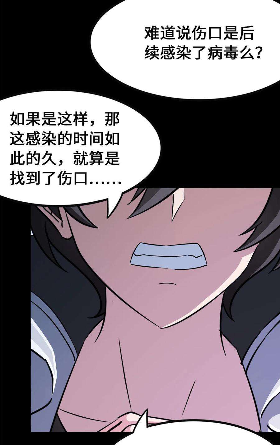 我的守护女友373