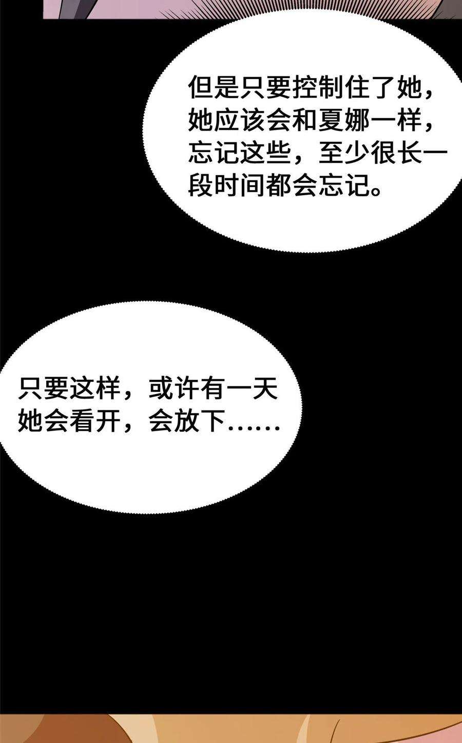 我的守护女友373