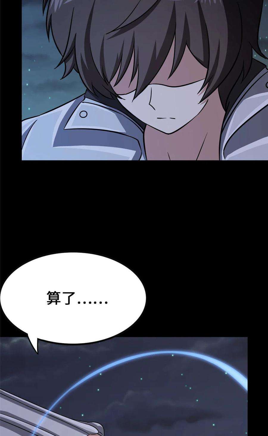 我的守护女友373