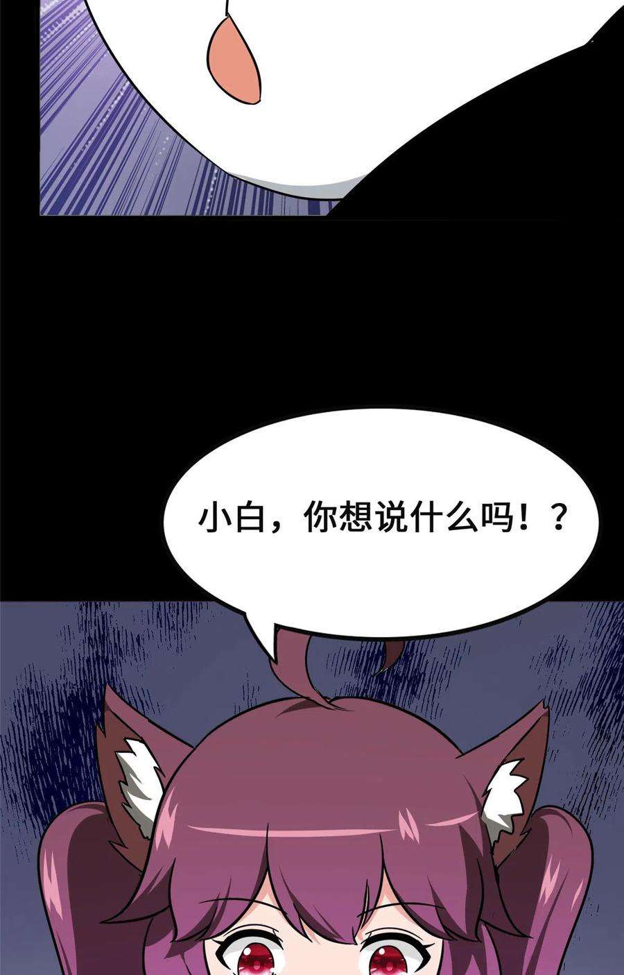 我的守护女友373